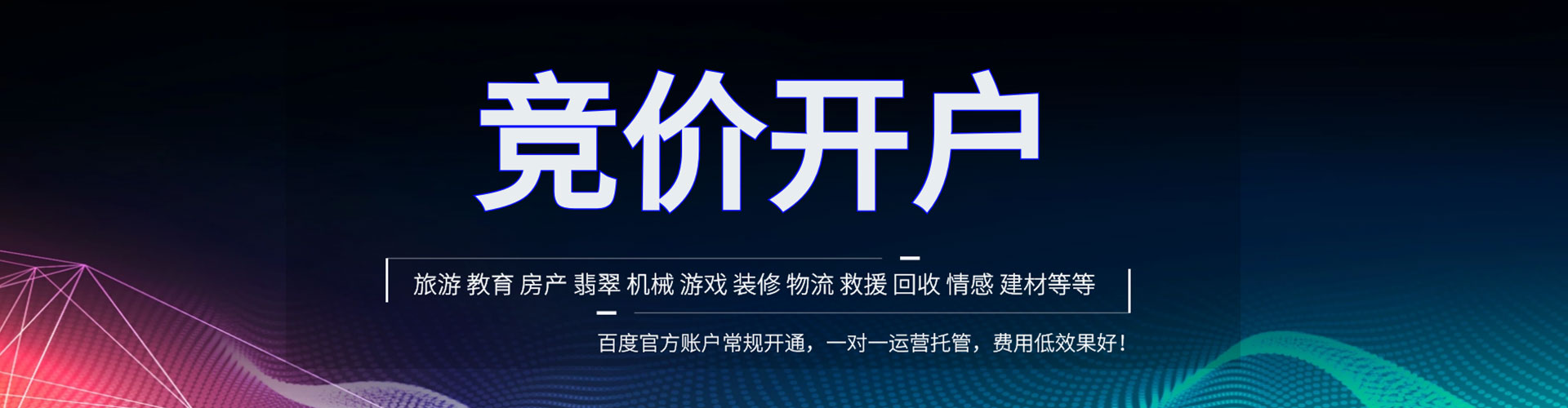 贡觉百度运营推广
